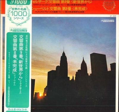 LP Schallplatte VLADIMIR GOLSCHMANN / FELIX PROHASK - Dvorak; Symphonie Nr. 9 / Schubert:  GT1004 VANGUARD 1970 Japan Obi Klassisch Gebraucht