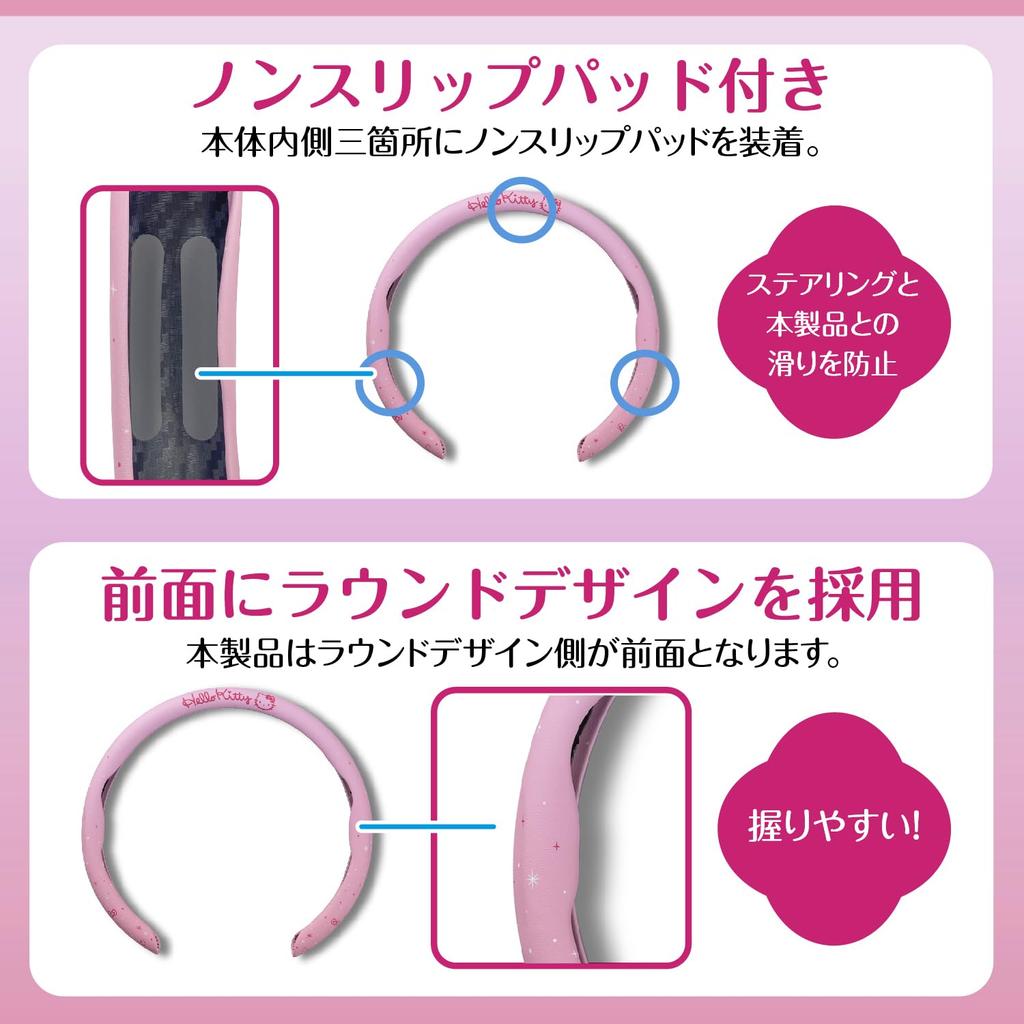 Seiwa Sanrio Steering Wheel Hello Fits Suitable for Kei and Standard Cute Gradient Character Easy New Officially Licensed Sanrio Product Cover, Kitty,