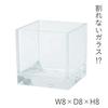 HAMMER GLASS Cube Vase, W8 X H8, Clear, Shatterproof Polycarbonate, 2300176
