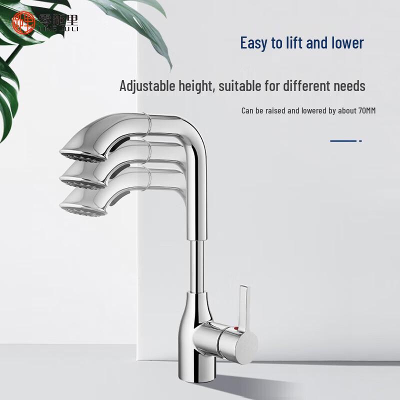 LINGJULI Pull-Out Liftable Basin Faucet