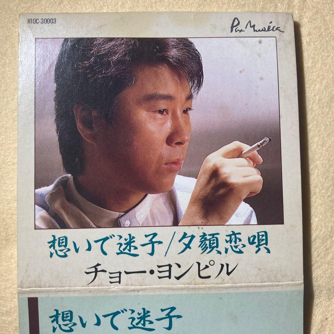 

[USED] Cho Yongpil Lost in Memories (used 8cm CD)