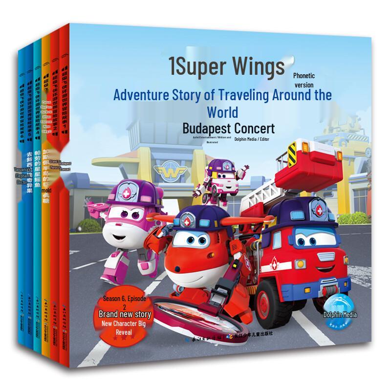 Super Wings Season 6 World Adventure Story Book Set