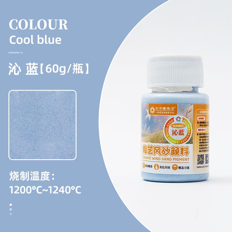 60g Pottery Sand Pigment Matte Texture Diy Art Coloring Painting Decoration Texture Painting Grain Rock Sand Coloring Agent