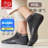 Men's Socks, Pure Cotton, Summer Short Socks, Thin Breathable Socks, All-Cotton Sweat-Absorbing Boat Socks for Men, 6 Pairs Per Pack
