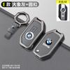 Car Key Fob Case Cover Shell Holder Bag For BMW Motorcycle F750GS F850GS K1600GT R1200GS LC ADV R1250GS ADV Keychain Car Sticker