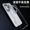 Compatible Transparent Soft Silicone Protective Cover for Huawei Nova13, 12, 10z, 9se, 7, 8, 6, 5, 4E.