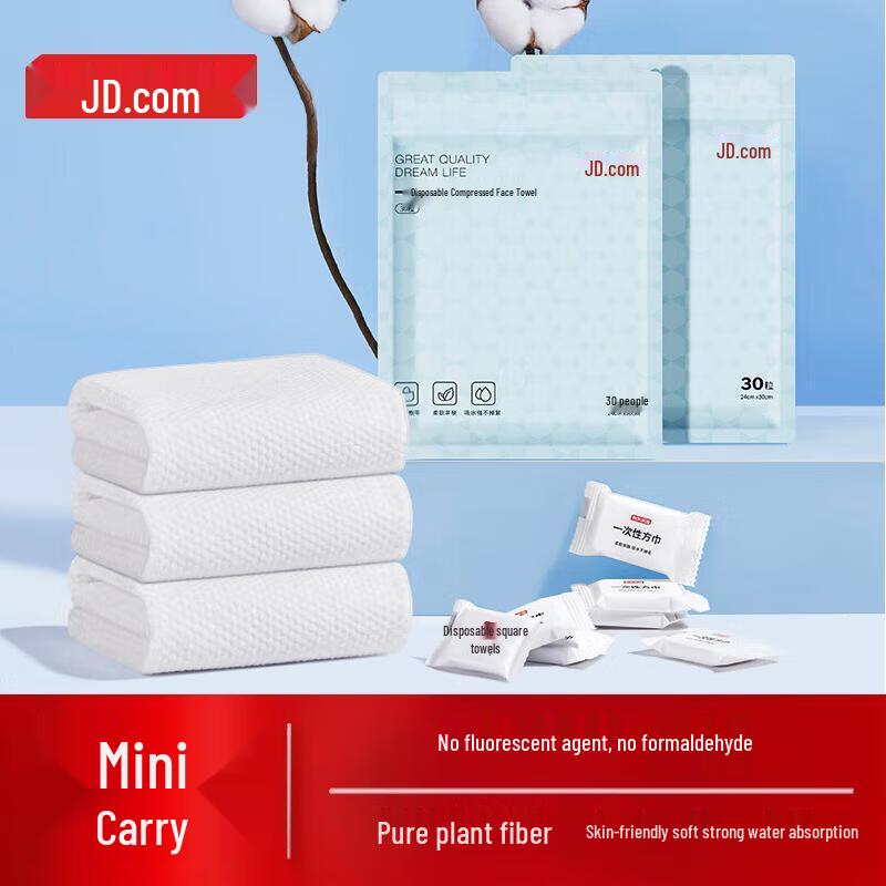 Jingdong Jingzao Disposable Face Towel