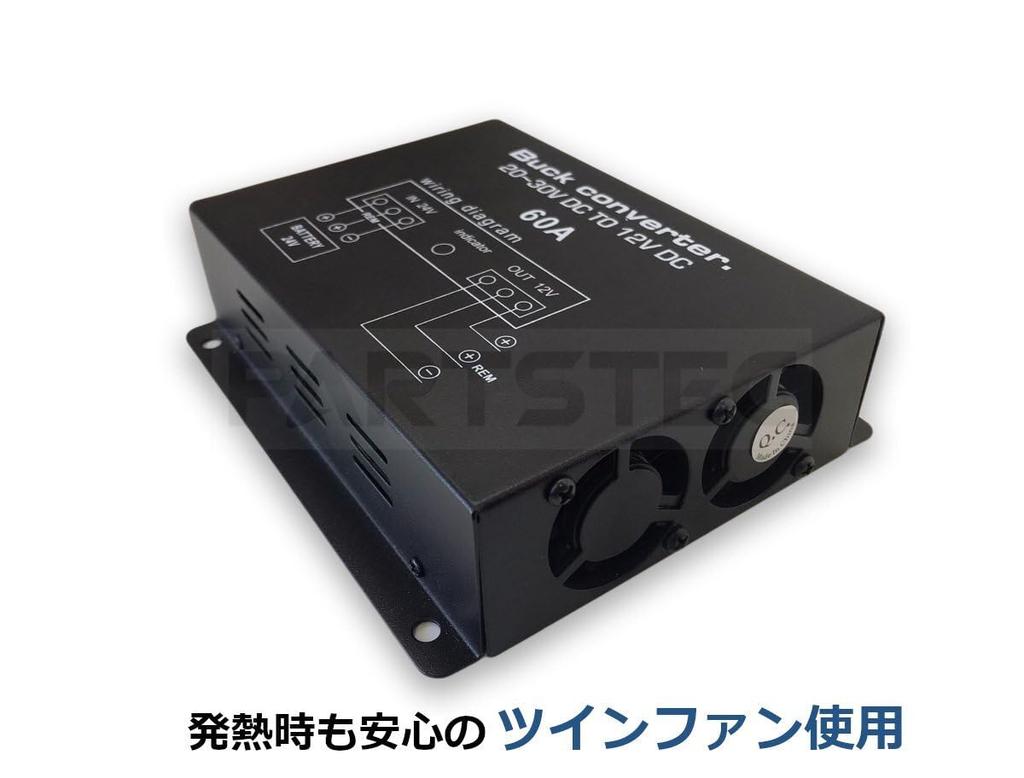 MOTOR POWER 20-161 Deco DCDC Converter 24V To 60A Transformer Backup Function Twin