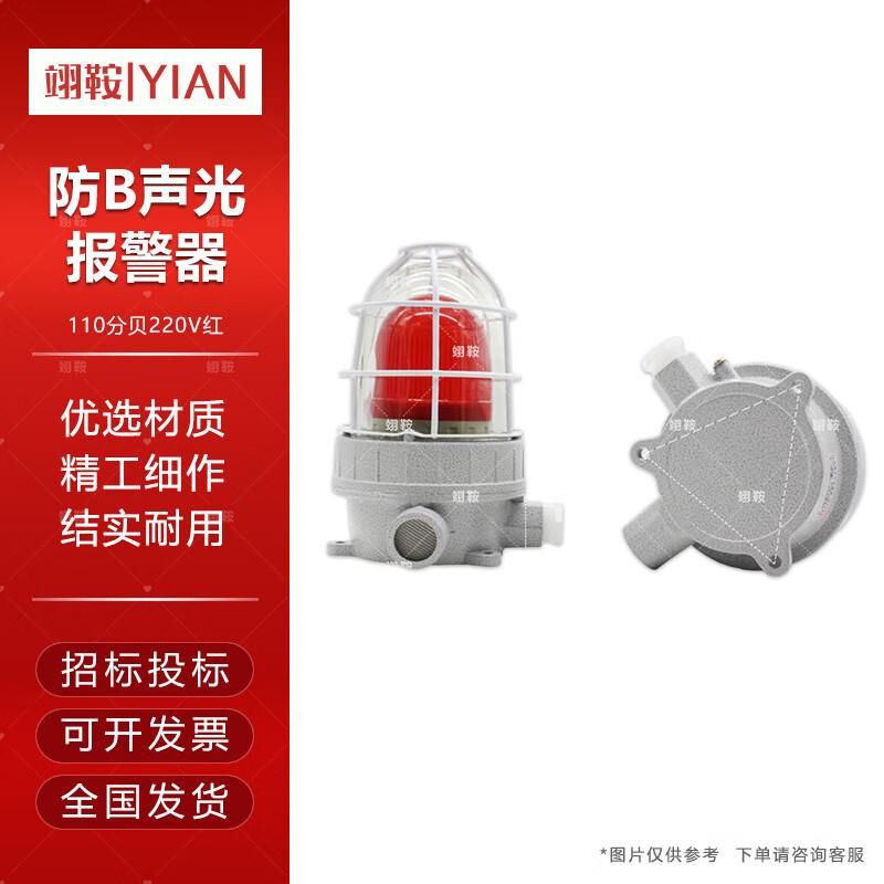 

Yi An Explosion-Proof Industrial LED Alarm Light