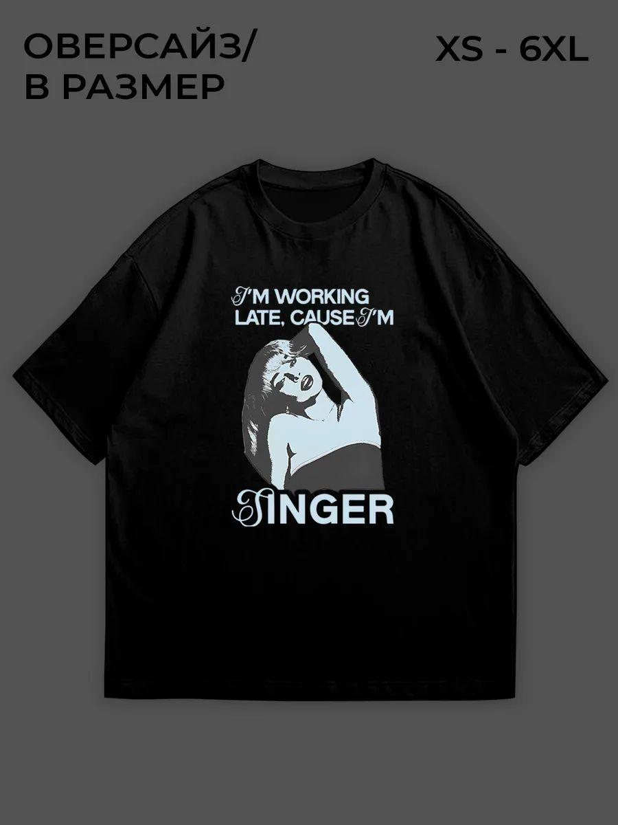 How no if yes print T-shirt S