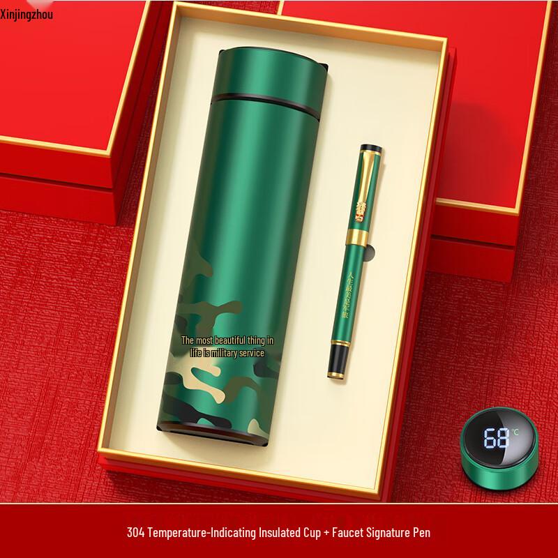 Xinjingzhou Military-Themed Insulated Travel Mug Souvenir Set