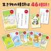 Artec Animal Karuta Free Card Game Animal Indoor Play Educational Toy Toddler Gift 3286