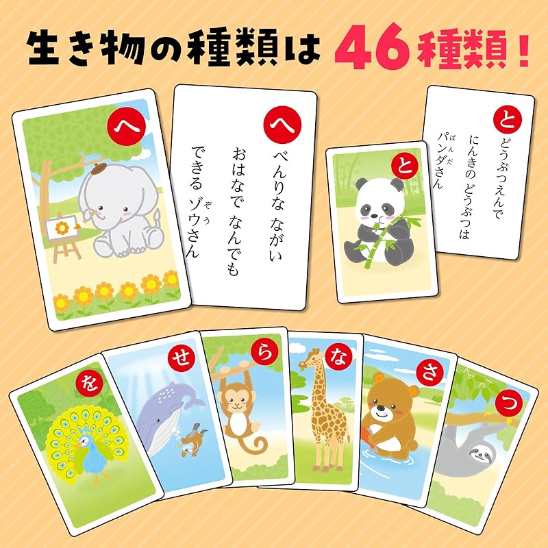 Artec Animal Karuta Free Card Game Animal Indoor Play Educational Toy Toddler Gift 3286