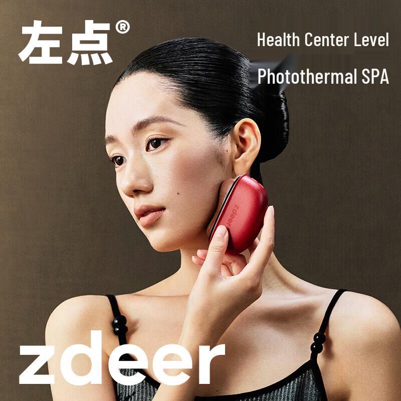 

Zdeer Smart Heated Electric Bianstone Gua Sha Facial Massager