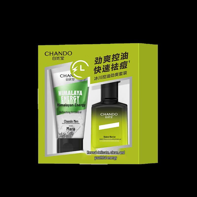 Chando Men s Glacier Oil Control Skincare Set