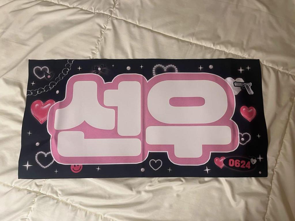 [USED] ENHYPEN Sunwoo's Slogan