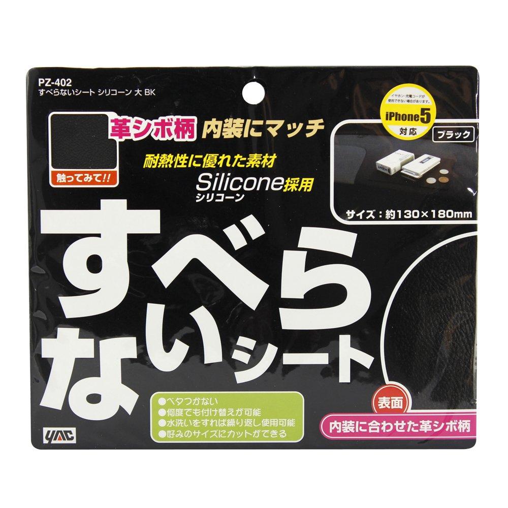 Tsuchiya Yac Car Interior Supplies Non-Slip Mat Sheet Silicone Large BK 130x180mm PZ-402 Model Kit