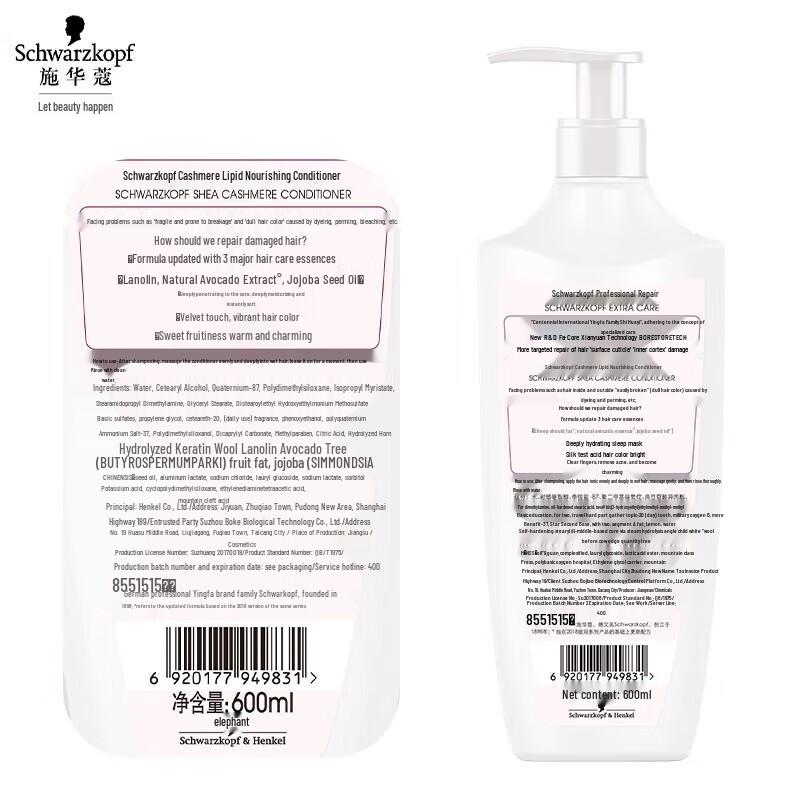 Schwarzkopf Cashmere Repair Shampoo & Conditioner Set