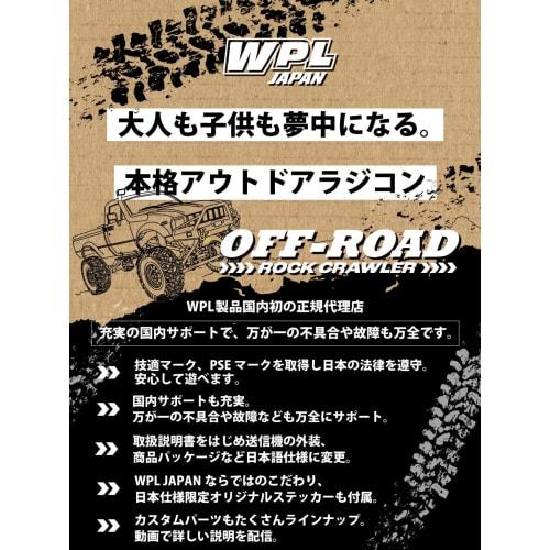 WPL JAPAN C24 WPL Official Product with Technical Approval Mark, 1/16 Scale 4WD RC Rock Crawler Crawler, Professional Model, Battery Included (Blue)