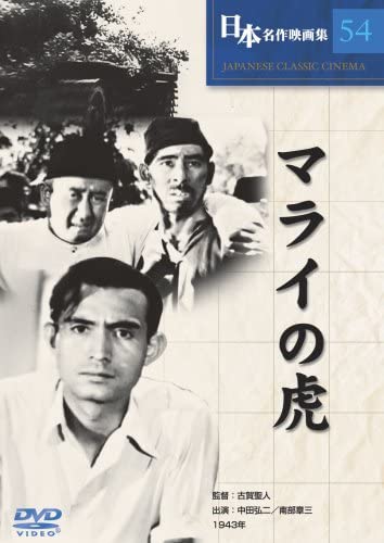 

DVD - Malai Tiger COS054 Japan Movies & DVD Used