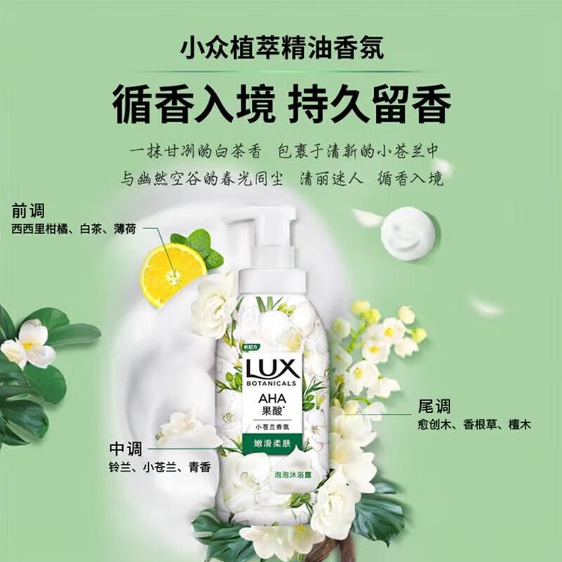 LUX Botanical Essential Oil Freesia Bubble Shower Gel
