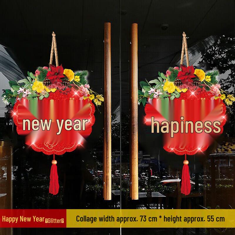 New Year Celebration Static Cling Window Decal