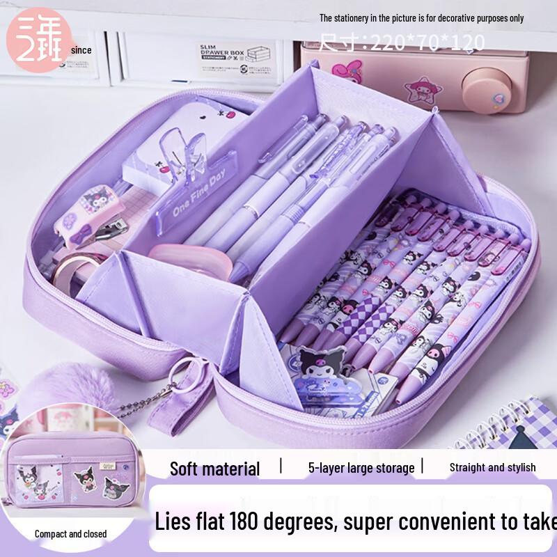 Class Three Grade Two Large Capacity Stationery Pouch