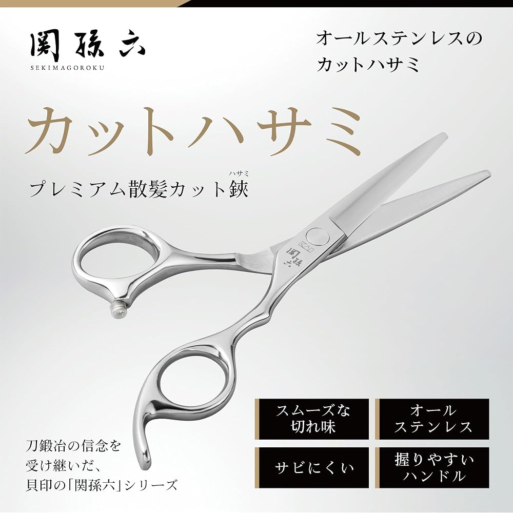 KAI Senkou Premium Hair Cutting Scissors All Stainless Steel Forged Smooth Cutting HC3556