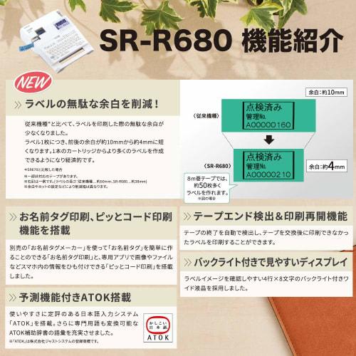 King Jim Label Writer "Tepla" PRO SR-R680 (Compatible label width: 4-24mm width)