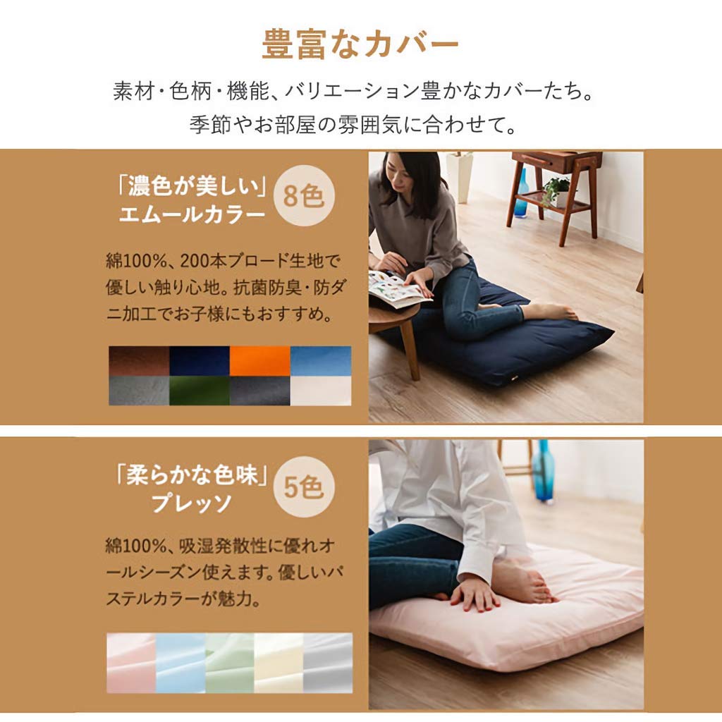 EMOOR Long Cushion Cushion Cover Set, Large, Available In 31 Colors, Made In Japan, Olive, 100% Cotton, Dust Mite Resistant, 180cm X 65cm, Off-White