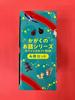 Kagaku no Monogatari Series Special Gift Box of 4 (Set books)