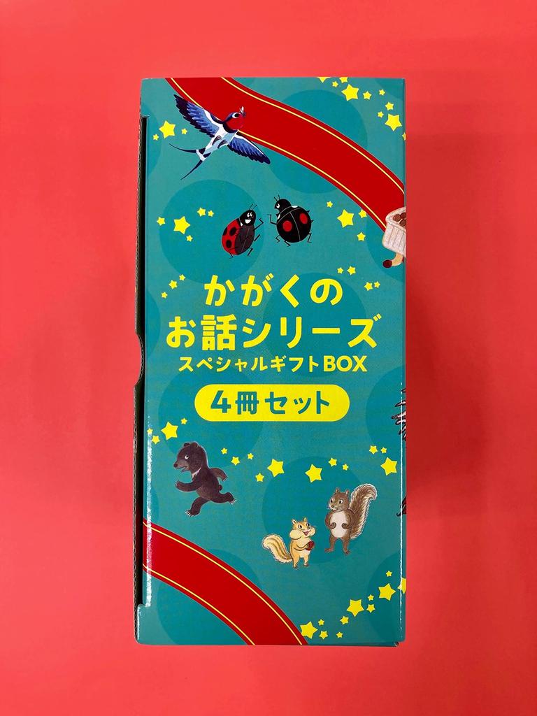 Kagaku no Monogatari Series Special Gift Box of 4 (Set books)