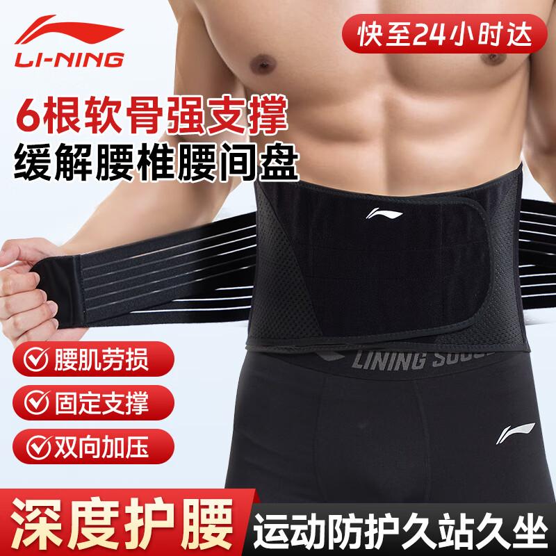 

Li-Ning Professional Fitness Waist Support Belt L (Suggested 120-170 Jin)