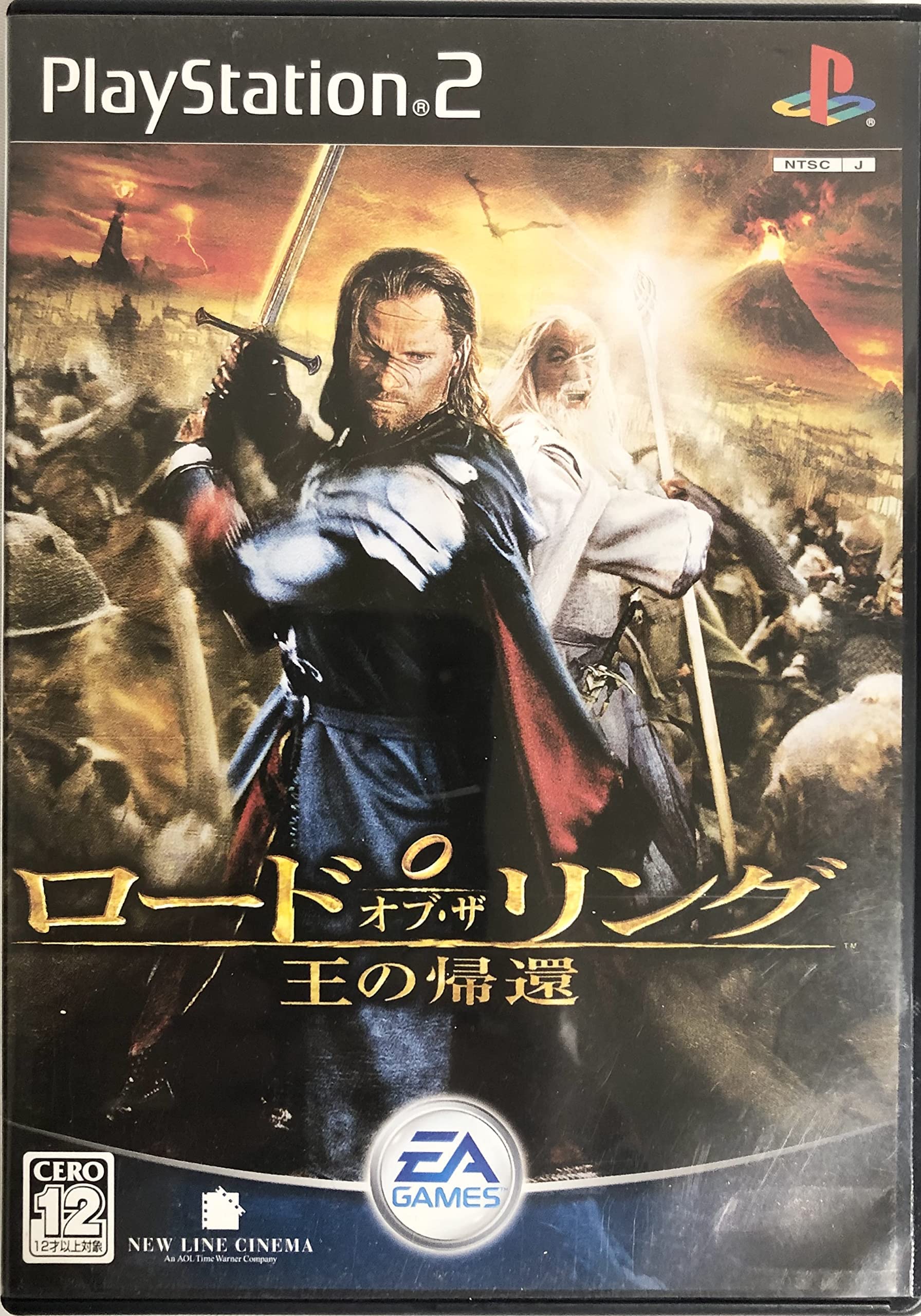 The Lord of the The Return of the King Rings (PlayStation 2)