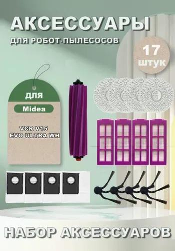 Dust bag (8 pcs) for robot vacuum cleaner Midea VCR V15 EVO ULTRA WH
