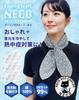 Goodsman NECO Cooling Cool with Ice Ice Pack Floral Cooling Heatstroke UV UV Heat Perfect for Outdoor and Scarf, Neck, Packs, Pocket, Holder, Blue,