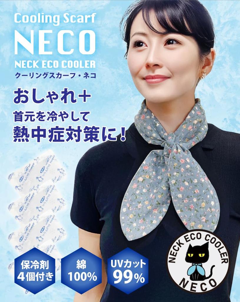 Goodsman NECO Cooling Cool with Ice Ice Pack Floral Cooling Heatstroke UV UV Heat Perfect for Outdoor and Scarf, Neck, Packs, Pocket, Holder, Blue,