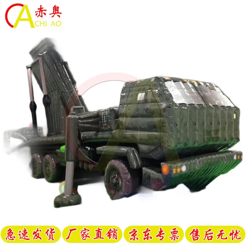 Chi'ao Inflatable Military Decoy Models