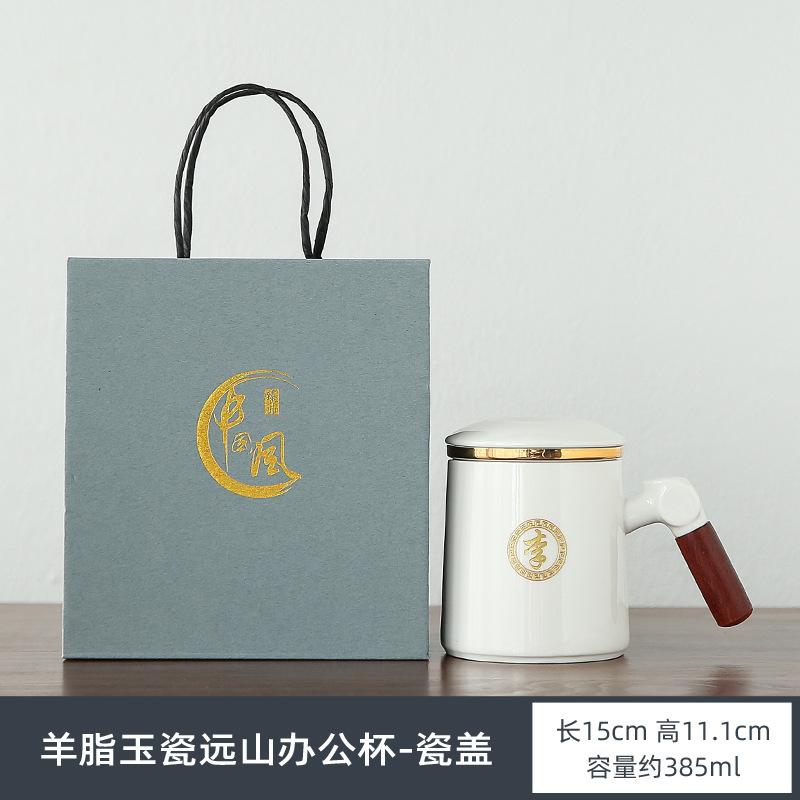 Suet Jade Ceramic Office Cup White Porcelain Tea Cup With Lid Business Meeting Cup Ceramic Cup Gift Box Can Be Ordered