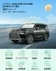 LX600 VJA310W Model Model Car Sunshade UV for Light Heat UV Sunshade with Storage Easy Security Measures GAFATLexus (2022 ~ Current) - Cut,