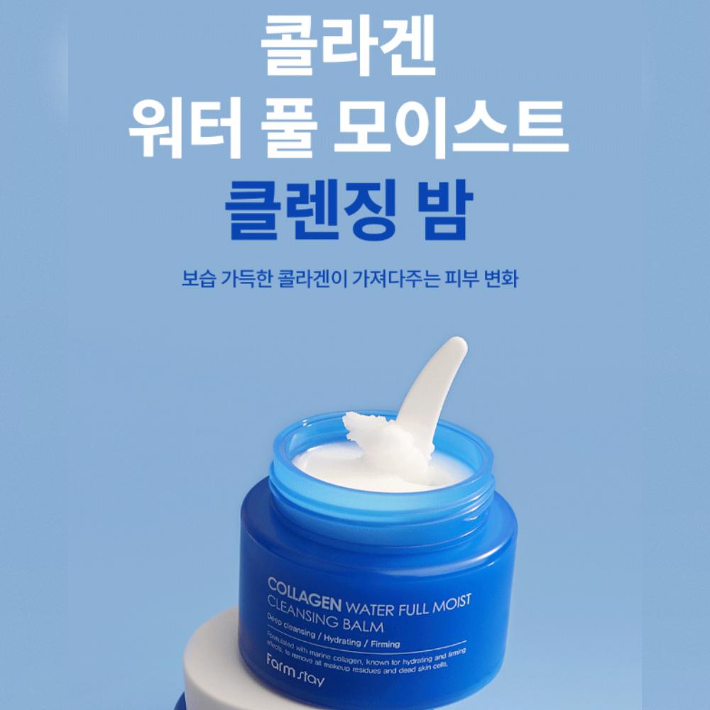 FARM STAY Collagen Water Full Moist Cleansing Balm (95ml)