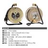 HATAYA JTIII-102M Three-Phase 200V Cord Reel for Indoor Use, 200V Type, 10m Cord, 2.0mm Diameter, Compact Type, Grounded, Two Outlets, Dustproof