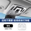 For Toyota Sienna Granvia Roof Reading Light Trim Frame Front Rear Overhead Console Cover Anti-scratch Interior  Accessories