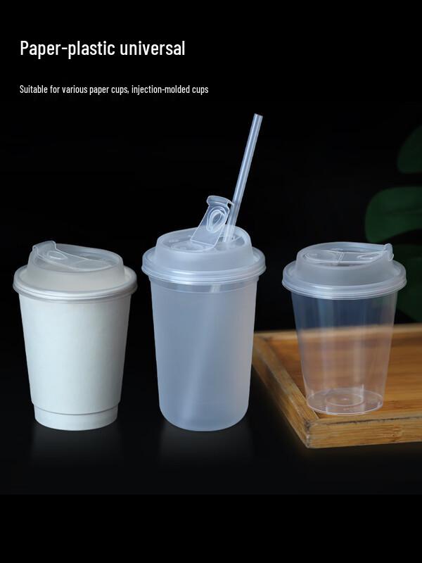 Shixun Disposable Coffee Cup Lids