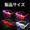 Set of LED Illuminated Party for New and Perfect for Kids and Adults [CMD] 8-Piece Sunglasses, Glasses, Birthdays, Christmas, Year, Festivals,