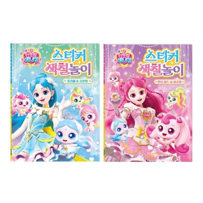 Vyrobené v Kórei , Certifikované KC - Princezná Chyť! Teenieping Nálepkový a Omaľovánkový zošit ( Fancy Heart Hachuping, Edícia Plie & Sappunping) 3 Možnosti