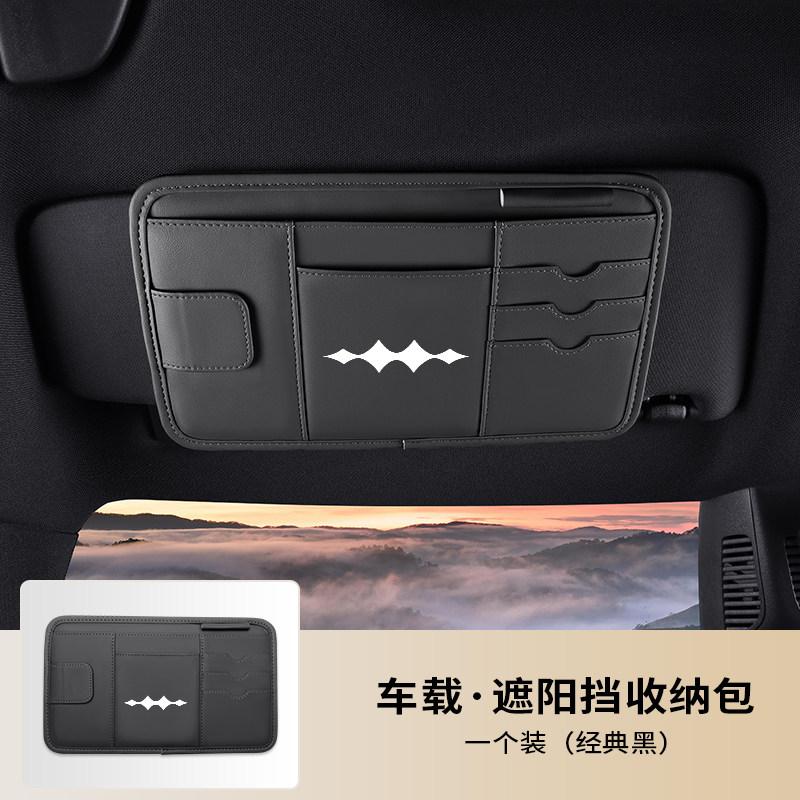 For BYD Leopard 5 Denza B5 Car Sun Visor Multifunctional Eyeglass Clip Holder Card Ticket License Storage Case