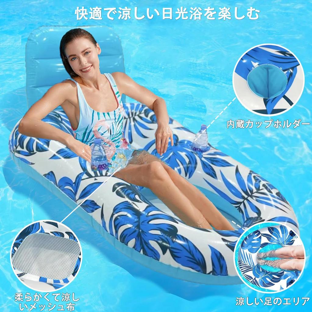 Adult Inflatable Float, Water Hammock, Water Floating Sofa, Floating Mat, Lounge Chair, Pool, Water Play, Boat, Heat Relief, Beach, Sunbathing, Water