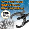 Nishihaya Gear Puller, 2-Jaw/3-Jaw Changeable, Pulley Removal Tool, Bearing Puller, Coupler Removal Tool (100mm)
