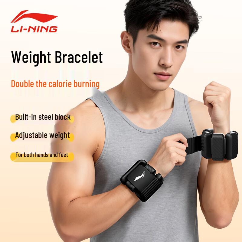 Li-Ning Adjustable Weighted Wrist/Ankle Bands (Pair)